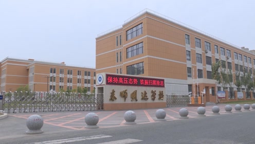 东北师大北湖明达实验学校:围挡内施工 居民质疑教育用地被占