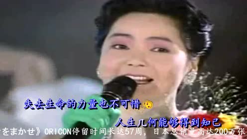 邓丽君的《我只在乎你》,忘了没有告诉过你,你是我唯一的执着