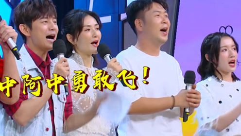 快本节目也太感人了,全场化身小迷妹,一起喊阿中阿中勇敢飞!