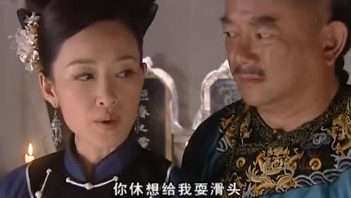 和珅为喝一口茶水,拼命在长二姑面前洗白自己,口才真是了得呀