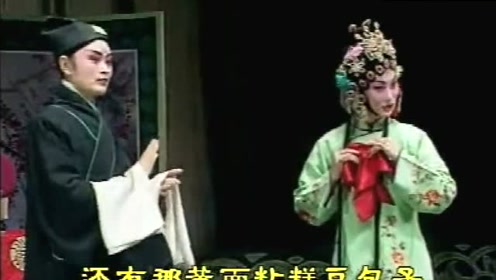 吕剧《借年》"看个日子来娶你",李岱江 宋娜娜配像