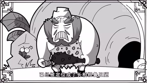 口水三国 : 张飞彻底黑化了!