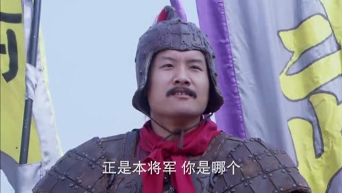 武三思派人叫阵,尚将军请求出战,怎料一去竟是永别!
