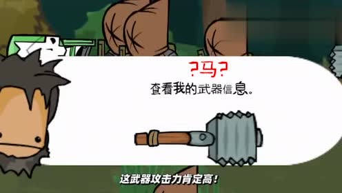 城堡破坏者03:河马哥得到恐龙坐骑,成功追上了被抓走的公主