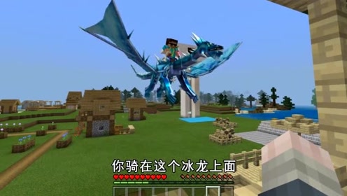我的世界:史蒂夫孵化生物蛋冰龙,聚气凝冰就可以下超级大冰雹