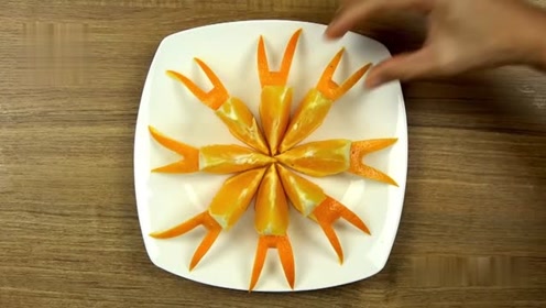 教你两个好看的橙子摆盘技巧,用来招待客人特有面子