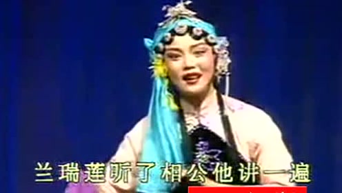 吕剧《井台会》就是好听!