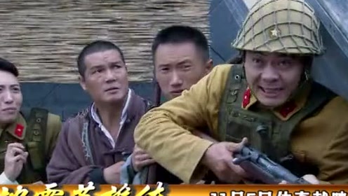宣传片《地雷英雄传》