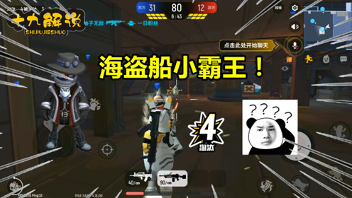 香肠派对手游:冲入先行服,身穿兔兔套装,效果还不错!