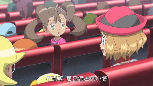 《精灵宝可梦》其实小智从以前到现在从来都没有赢过艾岚哦