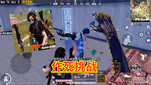 钛合金手臂吃鸡,被人忽视的近战武器