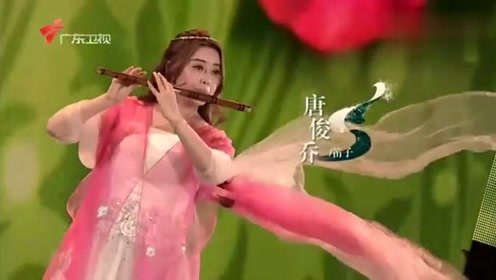 竹笛女神唐俊乔一曲《笛韵天籁》宛如天籁之音,美醉了!