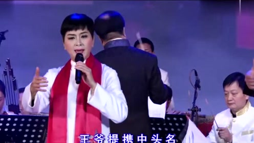 潮剧赵少卿选段"梦会",林武燕演唱