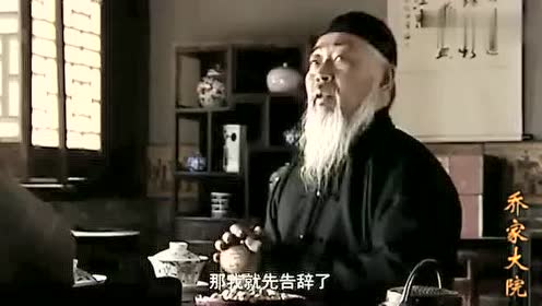 乔家大院-乔致庸去贩茶,好不容易碰上了一个通情达理的老人家