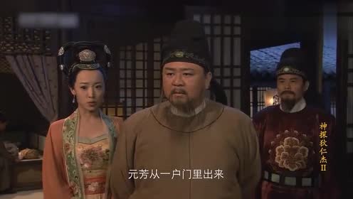 如燕汇报行动路线,没想到竟与狄仁杰出奇相似!提到塘报狄公大惊