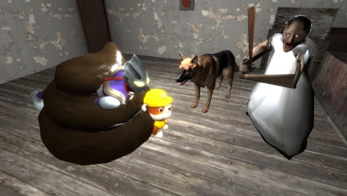 gmod:迪迦奥特曼和汪汪队躲在粑粑里会被老奶奶发现吗