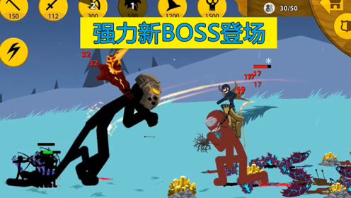 火柴人战争:全新boss僵尸操控者,一登场就臣服于狮鹫大帝?