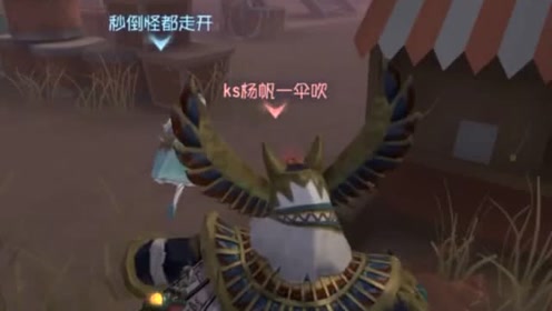 第五人格:鹿头是这样玩的吧?