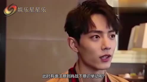 杨紫被吓得差点摔倒在地,谁注意肖战的举动,承包我一年的狗粮