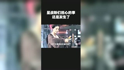 唐悠悠,绝地武士的面子被你丢光了,拿反了比失误了更喜感!