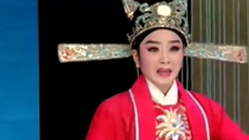潮剧《不惧宦海风波生》,林燕云演唱,选自《大义状元》