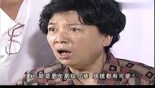 康婶身体不舒服去医院,检查出怀孕真是逗