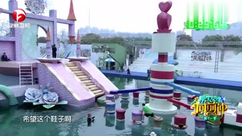 男生女生向前冲:闯关必须选好鞋子呀!这失误的太遗憾了,都怪它