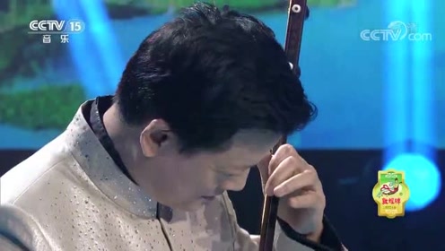 二胡大师邓建栋演奏民歌《鸿雁》,旋律美妙动听