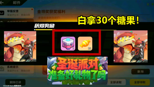 香肠派对手游:圣诞节专属,30个糖果和补给箱,玩家都说很良心!
