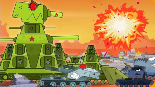 坦克动画:kb44坦克大战土豆怪物坦克