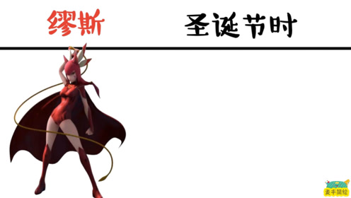 赛尔号的缪斯过圣诞节时,服装必须穿上,给小朋友们送礼物去了