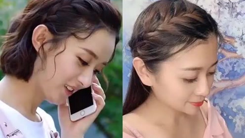 明星同款编发,语音慢动作教程,让你发型不再一成不变!