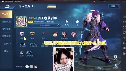 王者荣耀:张大仙在线看id猜段位,居然给他蒙对了!
