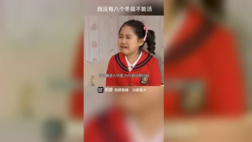 海丽始终还是戒不了八个冬菇