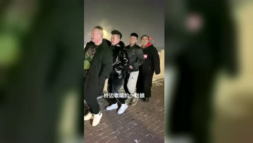 大石桥联盟一首《桥边姑娘》唱得很有灵魂,粉丝们都喜欢听