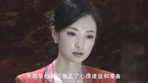 温柔的诱惑:杨光心中不好的预感,到底是什么,恐怕只有天鸽知道