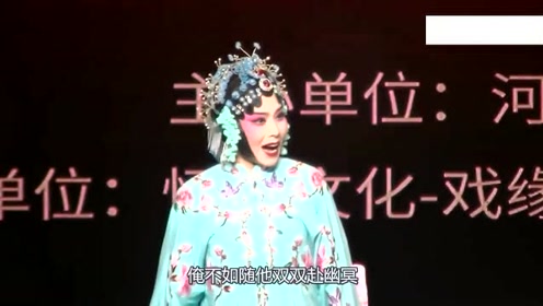 河南豫剧院三团青年演员许超霞,豫剧《大祭桩》哭楼一折
