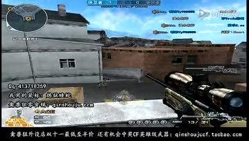 禽兽狙比赛杀神狙