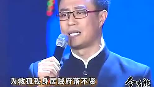 白燕升《程婴救孤》豫剧选段