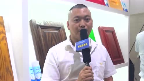 美家美户建博会专访-星德邦木器漆 总经理 张武