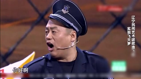 宋晓峰 杨树林 程野小品《我要飞》