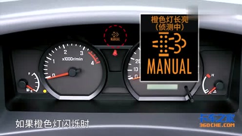 dpf提示灯闪烁时该咋办?一分钟告诉你如何操作才更安全
