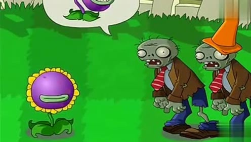 大师教程大战:大嘴花伪装成向日葵,植物一个接一个地前来送死!策略控僵尸僵尸流图片