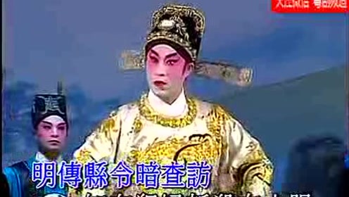 粤曲欣赏《六月飞霜之窦娥冤》,主演:梁耀安,郭凤女