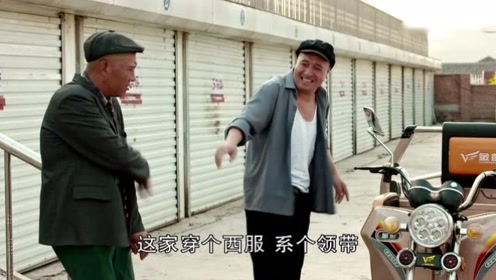 赵四当上副总翅膀硬了,无意间看到刘能媳妇的鞋