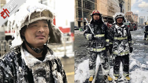 消防员温暖寒冬!火场出来全身冰棱子 灭完火还解救了结冰的小猫