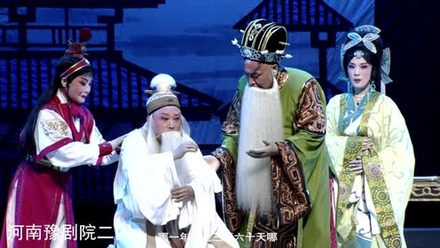 豫剧《程婴救孤》十六年选段 河南豫剧院二团邵富有