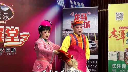奇千逗乐《艺展堂》之《劝世文》