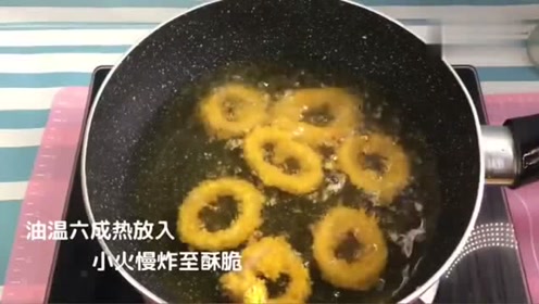 香浓酥脆的炸鱿鱼圈,建议用淀粉炸更加美味好吃!