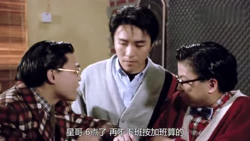 周星驰曾经有多潮你知道吗?《逃学威龙2》中的英伦范成永恒经典